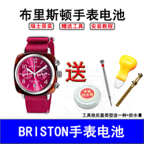 Suitable for Briston watch Swiss original battery Briston 15140 15240 imported electronics