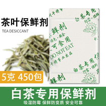 White tea special preservative 5G moisture-proof agent tea fresh moisture-proof tea household commercial 450 small bag
