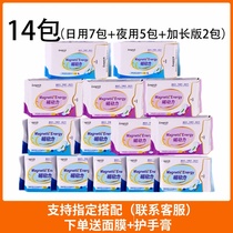 Longliqi sanitary napkin magnetic power day and night extended version 14 pack combination Cotton soft skin close body leak proof aunt towel