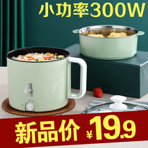 Instant noodle pot Student dormitory low-power frying multi-purpose cooking noodles small fire double pot Electric cooking pot 2 one 3 people 1 one meal