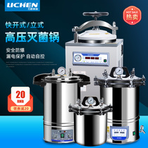 Lichen Technology Quick Open Vertical High Temperature Steam Autoclave Sterilizer for Laboratory Portable Sterilizer