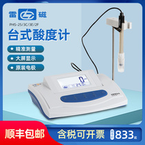Shanghai Lei magnetic PH tester pH meter acidity meter detector PHS-25 digital pointer desktop acidity meter