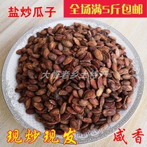 Hubei Dawu Guangshui specialty red skin melon seeds now fried salty crispy 2021 New raw red watermelon seeds 500g