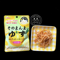 Japan native LION LION Grapefruit Peel Vitamin C Supplement 23g
