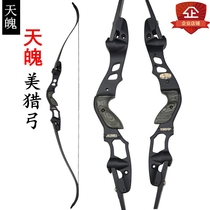 American hunting anti-curved bow and arrow set Hoyt Epiphany American hunting International ILF jack hunting bow Sky soul anti-curved bow
