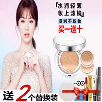 France Lancôme cushion CC cream Whitening concealer Moisturizing long-lasting makeup brightening skin tone isolation bb cream