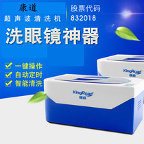 Home Ultrasonic Cleaner Wash Glasses Jewellery Cleaner Condo VGT-900 Denture Mini Cleaner