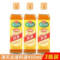 Haitian ancient road cooking wine 450ml * 3 bottles of deodorizing and deodorizing aged yellow wine household stir-fried cold cooking condiments