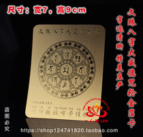 Manjushri Horoscopes Big Wei De Mantra wheel Ultra-thin gold card waterproof body protection card Gold foil PVC Buddha card