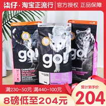 Canada Go nine kinds of meat cat food now chicken three kinds of fish into cat kitten no grain 8 pounds 16 pounds Hundred