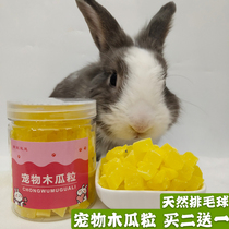 Rabbit Chemical Hair Papaya Grain Rabbit Natural Steak Papaya papaya Guinea Guinea Pigs Dragon Cat Snacks Alternative to Hair Cream