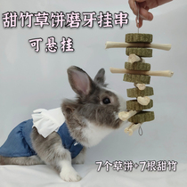 Rabbit molars sweet bamboo grass cake hanging string Chinchilla guinea pig tooth tooth stick hamster rabbit snack pet rabbit straw cake