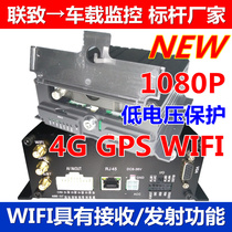 4G GPS WIFI 1080P on-board hard disk video recorder coach van 46 8-way monitor host