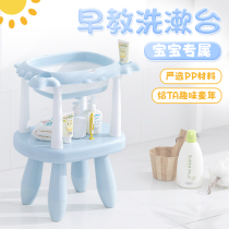 Baby washbasin children wash table pool household plastic washbasin towel rack early education training brushing table