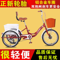 New elderly tricycle pedal rickshaw elderly scooter pedal bicycle foot adult shopping shopping