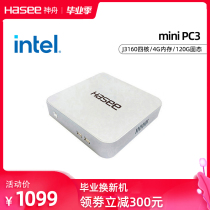 (Spot) Shenzhou mini desktop computer miniPC business office home computer Win7 Enterprise procurement host small box