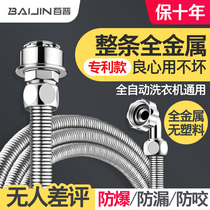Baijin stainless steel automatic washing machine inlet pipe extension Joint Water extension metal corrugated hose fittings