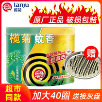 Lam Chrysanthemum mosquito repellent incense 40 circles home mosquito repellent Wormwood mosquito incense fragrance type coil incense mosquito repellent baby child mosquito coil holder