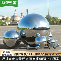 Jumeng 304 stainless steel ball hollow ball stainless steel ball decorative ball boutique mirror bright light large size floating ball