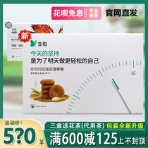 Tiger Diet Nutrition Satiating Meal Replacement Sugar Paper Miaoba Technology Designated Nutritional Meal Fat