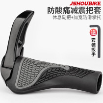 Mountain bike grip set horn sub-handle horn non-slip rubber silicone universal riding accessories hand handle cover
