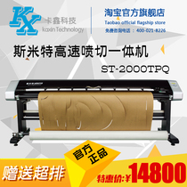 Smite inkjet plotter ST-2000TPQ Clothing cad plotter Cutting and painting all-in-one machine Pattern printing