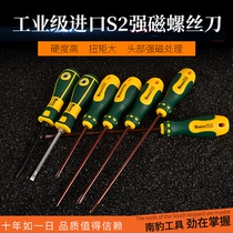 S2 screwdriver double-purpose strong magnetic cross screw batch electrician screwdriver change cone to lengthen small plum blossom suit combination