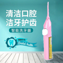 Household portable manual punching machine for pregnant women and children teeth anti-moth water floss cleaning tooth cleaning device