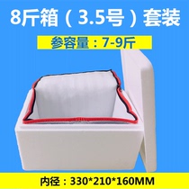 8kg box insulation bag foam box double insulation 3 5 box carton fresh food fruit insulation bag with zipper