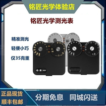 Namesmith Optical Photometric Photometer Film Camera Photometric Photometer Brass Special Edition Silver Color Black Leica Forenda