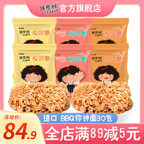 Zhang Junyas little sister crushed noodles dried noodles instant noodles full box of imported nostalgic snacks 30 bags