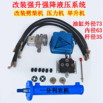 Hydraulic power unit hydraulic pump station modified wood chopping machine two-way cylinder oil pump strong pressure cylinder