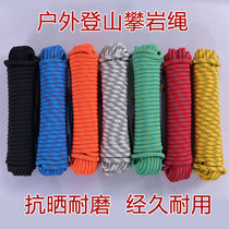Escape rope safety rope lifeline fire rope climbing rope nylon rope home wear-resistant high altitude outdoor rock climbing rope