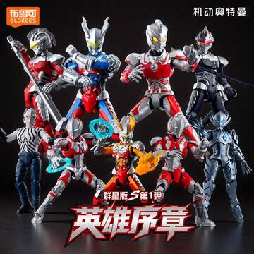 布鲁可群星S机动版-布鲁可群星S机动版促销价格、布鲁可群星S机动版品牌