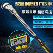 Intelligent digital steel bar torque wrench construction site steel bar torque detection wrench socket torque measurement