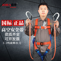 JOHA five-point seat belt high-altitude operation safety rope whole body electric belt construction outdoor anti-fall suit