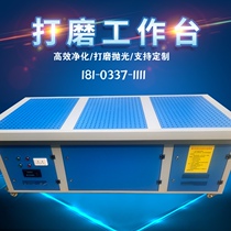 Polishing de-dusting bench woodworking polished deburring dust-dust bench grinding wheel dust treatment dust suction polishing bench pulse