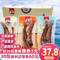 Yibei Xi sea sandfish Hunan specialty spicy spicy snacks Fish roe dried fish whole box Haixin sauce Yibei Xi
