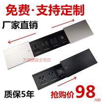 Aluminum alloy multifunctional wire box office conference desktop multimedia power socket hidden embedded sliding cover side slip