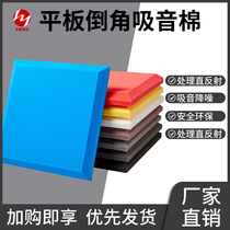 Film and video room Home theater sound-absorbing cotton Rear wall sound-absorbing sound-absorbing sponge eliminates standing wave echo