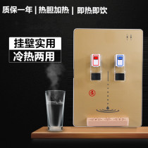 Shire wall-mounted heating ice hot pipeline machine Quick connection water purifier line pipe Office household automatic straight water dispenser