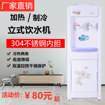 New water dispenser vertical hot and cold home desktop ice hot and warm dormitory school bottled water water dispenser