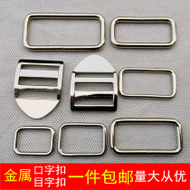 Metal mouth-shaped square buckle adjustment bag strap connection luggage accessories schoolbag backpack belt font buckle accessories buckle accessories buckle iron ring