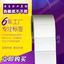 Thermal label paper 80*50*800 sheet single row coated paper self-adhesive printing barcode sticker factory spot