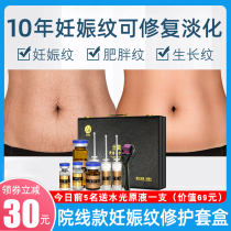 Nano-microneedle pattern removal Pregnancy and postpartum pattern repair instrument Eliminate firming obesity Remove thigh growth pattern artifact