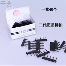 6D second generation hair connection special 6D seamless hair delivery 2 generation breasted generation second replacement buckle row card breasted row tool