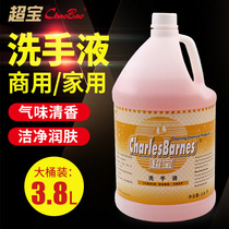 Chaobao hand sanitizer supplement with fragrance type household batch hotel restaurant hair Special replacement VAT bucket wash
