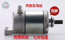 Suitable for construction Yamaha Tianjian King 250 motor YBR250 starter motor JYM250-2A starter motor