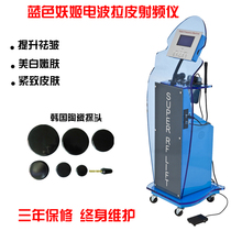 Facial Import Beauty Instruments Monopole RF Radio Frequency Cosmetic RF Radio Frequency Machine pull up tight lift