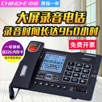  Zhongnuo G025 automatic recording fixed telephone machine Wired seat type home home office seat machine Message landline